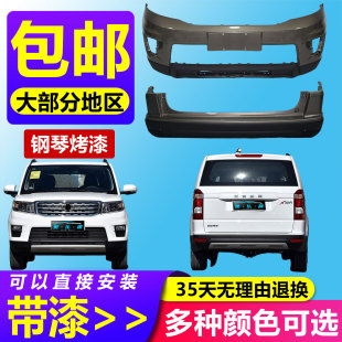 潇洒哥 欧尚X70A前后包围 适用于长安欧尚X70A前后保险杠