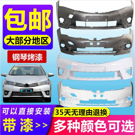 适用卡罗拉前保险杠14 15 16 17 18 19款双擎新款前后杠包围