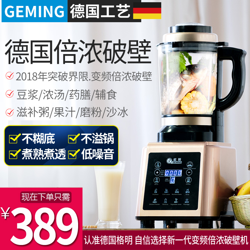 µÂ¹ú¸ñÃ÷ GM-K20ÆÆ±ÚÁÏÀí»ú¼ÓÈȼÒÓÃÈ«×Ô¶¯¶à¹¦ÄÜÑøÉú¶¹½¬¸¨Ê³»ú