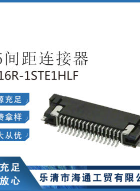 SFV16R-1STE1HLF连接器 矩形电源接线端子针座 0.5间距16pin
