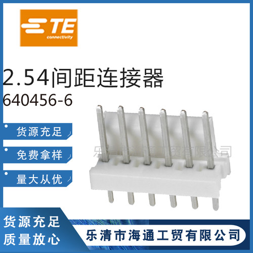 640456-6连接器 2.54间距6pin矩形电源连接器接线端子针座 TE泰科