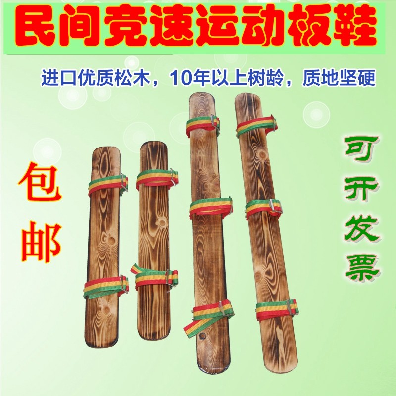 三人四人同舟共济趣味运动会齐心同心协力板大脚板游戏道具木板鞋