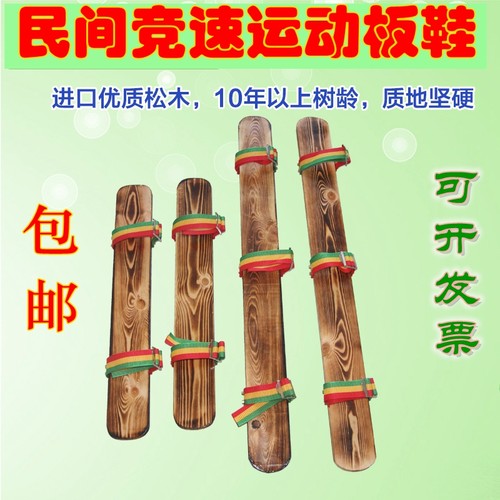 趣味木板鞋游戏道具运动会