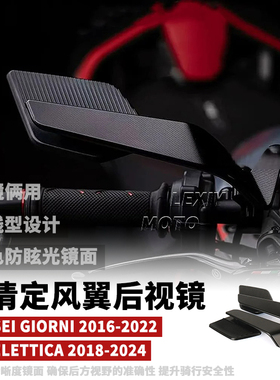 适用比亚乔Vespa Sei Giorni改装刀锋后视镜定风翼Elettica反光镜