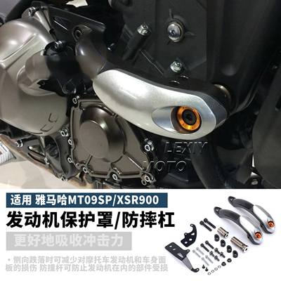 适用雅马哈MT09SP/XSR900改装发动机护杠防摔块摩托车防摔球 配件