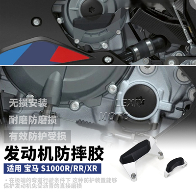 适用宝马S1000R/RR/XR改装发动机防摔球 摩托车护杠防摔块 配件