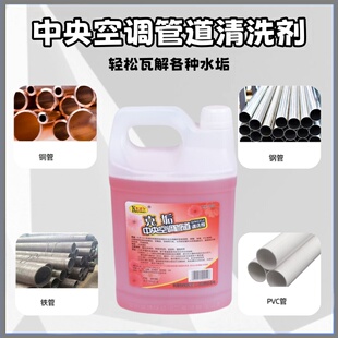 卡洁尔KJR-021中央空调管道清洗剂锅炉除垢循环水系统冷却塔克垢