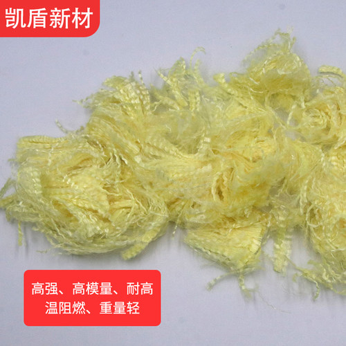 51mm-1.5D芳纶1414纤维对位芳纶纤维耐磨绝缘材料原料阻燃