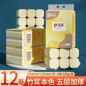 6卷加厚卷纸特价捡漏超实惠