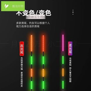 川泽咬钩变色夜光漂高灵敏鲫鱼漂超醒目水无影夜钓大物电子漂鱼漂