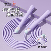 日本新款 竞速跳绳学生小学生幼儿园初学专用跳绳运动健身儿童跳绳