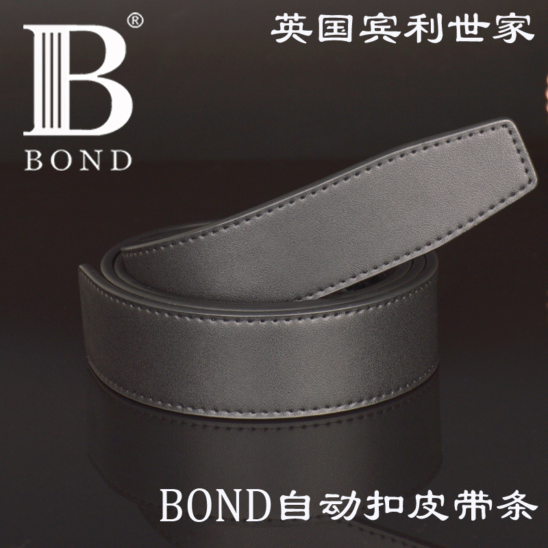 BOND宾利世家男士真皮不带头自动扣纯牛皮腰带带身无头带条