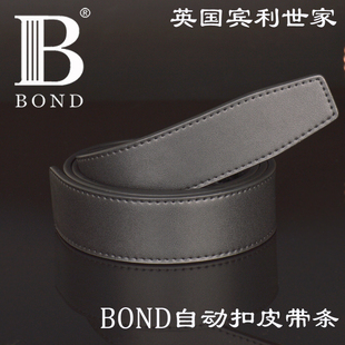 真皮不带头自动扣纯牛皮腰带带身无头带条 BOND宾利世家男士