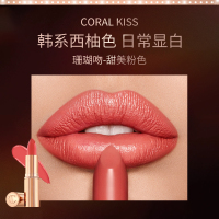 CT口红摩登雾感唇膏珊瑚吻CORAL KISS甜美粉色口红哑光显白提升