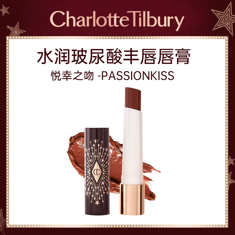 丰盈滋润口红CHARLOTTETILBURY