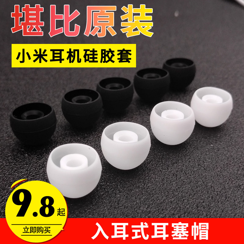 millet Sleeves In ear Headphone sets 1more millet 5pro piston Ear cap silica gel Headphone Hatin the 3C Digital Accessories,  MP3/MP4 Fitting , Headphone Accessories  category - from Buy2taobao.com to provide professional Taobao agent buy service