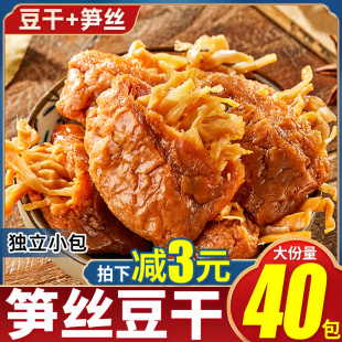 网红笋丝豆腐豆腐干素肉五香麻辣办公室小零食小吃休闲食品小包装