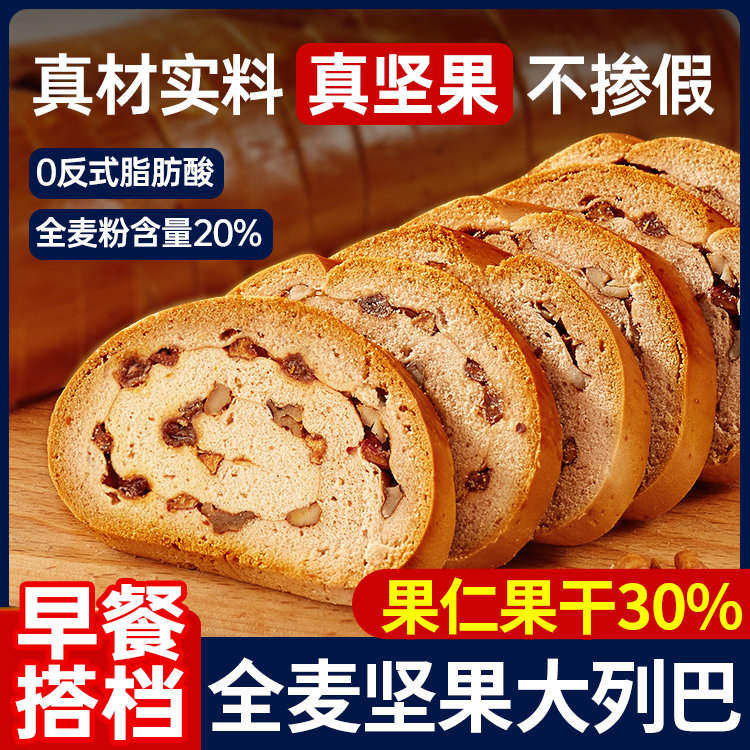 全麦坚果大列巴吐司早餐车轮面包图片