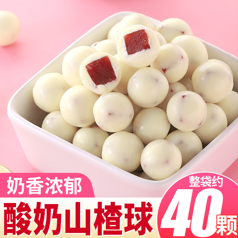 网红酸奶山楂球丁夹心巧克力豆