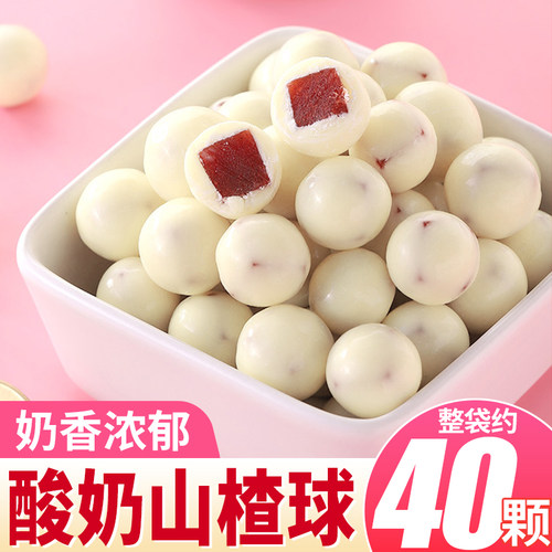 网红酸奶山楂球丁夹心巧克力豆
