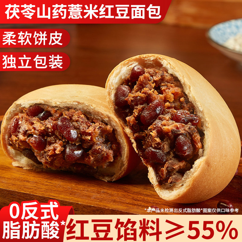 茯苓山药薏米红豆面包早餐夹心图片