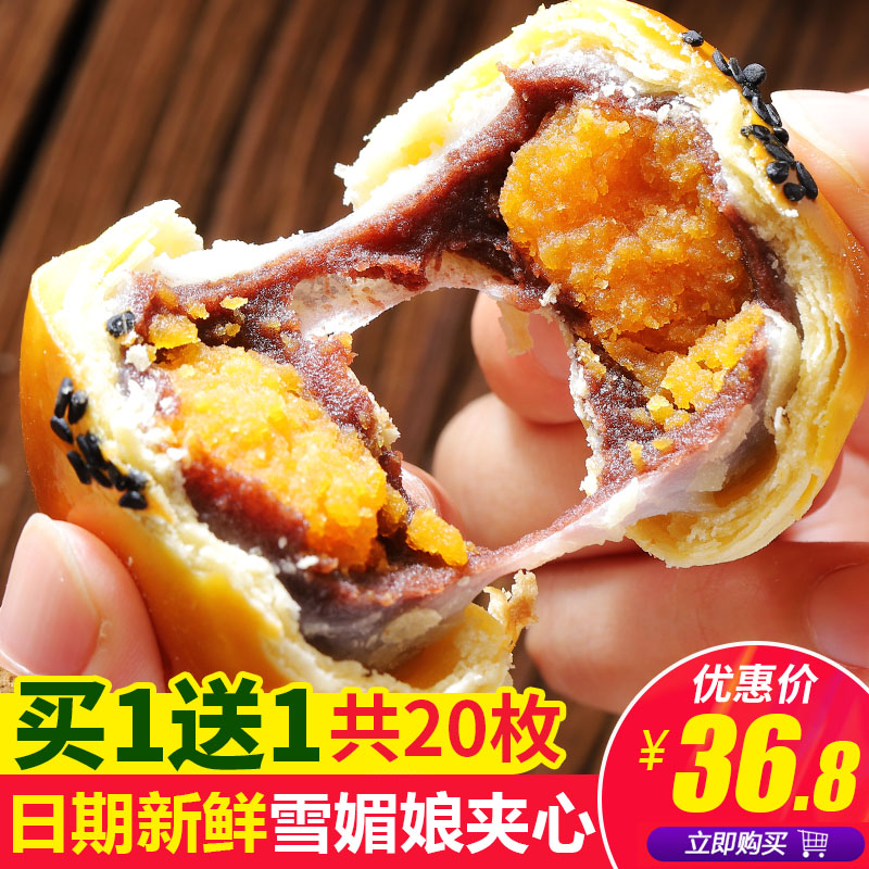 其妙蛋黄酥海鸭蛋麻薯雪媚娘网红零食好吃的美食零食小?#23381;?#38386;食品