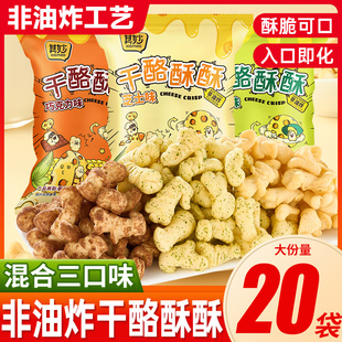 干酪酥酥芝士味爆米花巧克力海苔味玉米卷办公室解馋小零食品休闲