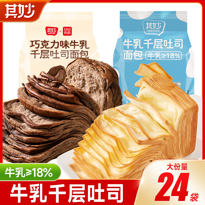 牛乳千层吐司面包整箱早餐手撕切片健康代餐解馋零食休闲食品小吃