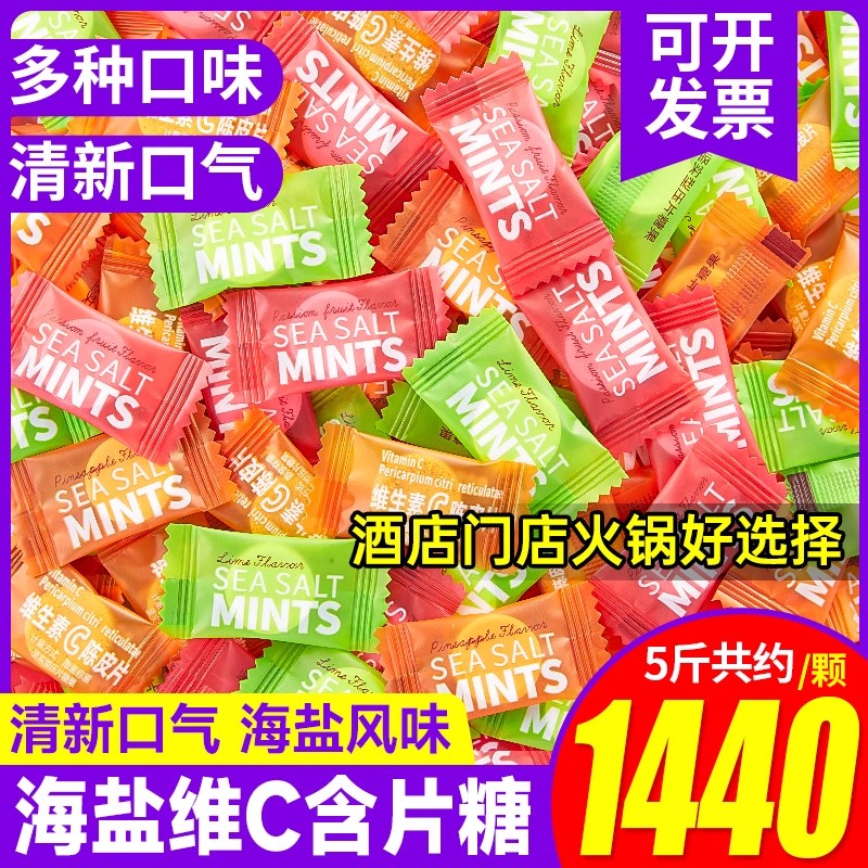 海盐无糖薄荷糖陈皮清口含片
