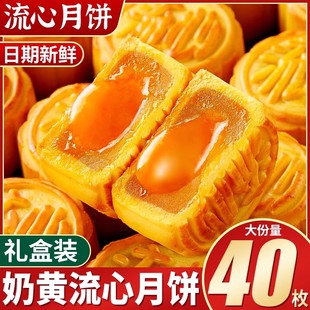 莲蓉蛋黄酥中秋 批发广式 流心奶黄月饼礼盒装 巧克力味流心月饼散装