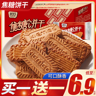 饰零食小吃休闲食品批发 焦糖饼干整箱早餐比利时风味蛋糕店烘焙装