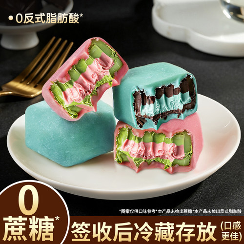 MCT熔岩生巧麻薯砖薄荷黑巧味