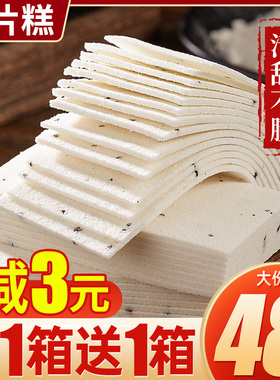 云片糕传统特产小吃淮山薏米糕点心解馋小零食休闲食品充饥夜宵