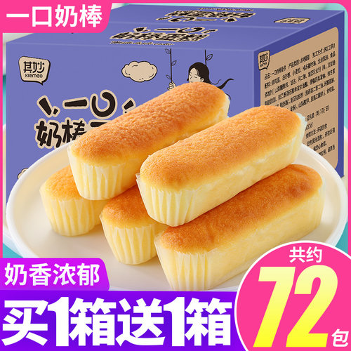 一口奶棒面包整箱早餐速食营养