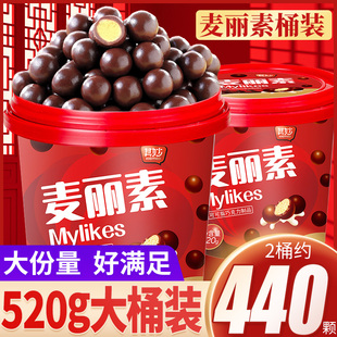 麦丽素桶装巧克力豆球网红小零食好吃的糖果散装批发（代可可脂）