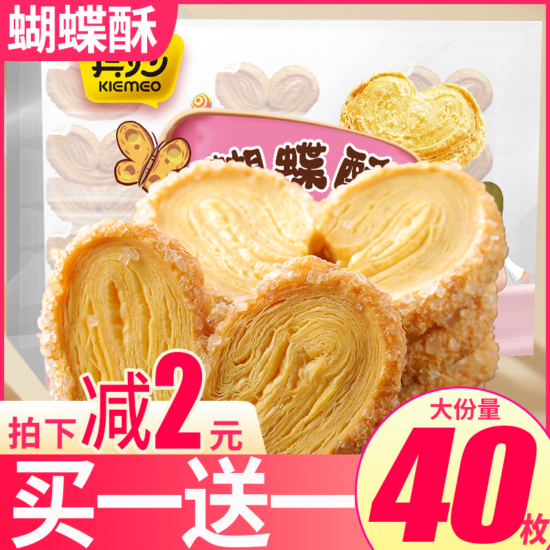 蝴蝶酥千层酥饼干整箱糕点点心网红零食小吃休闲食品夜宵充饥吃的在类目 零食/坚果/特产, 西式糕点, 蝴蝶酥中 - 来自Buy2taobao.com提供专业的淘宝代购服务