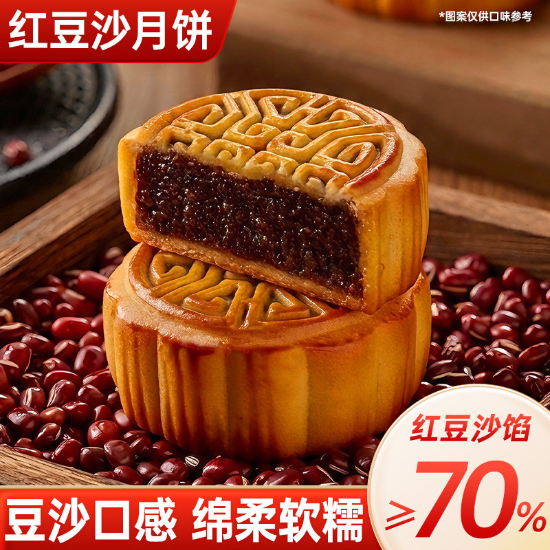 广式红豆沙月饼中秋节礼品莲蓉蛋黄中式经典传统老式自己吃的零食