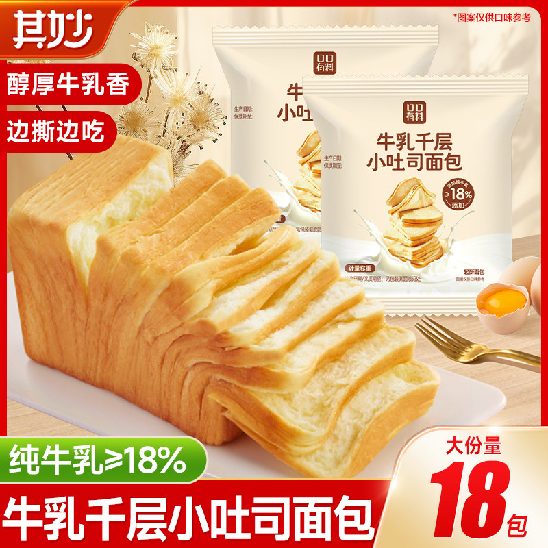 牛乳千层小吐司手撕面包整箱早餐图片