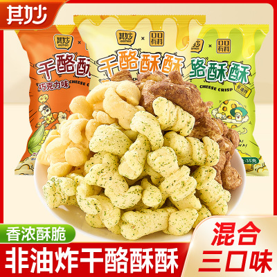 干酪酥酥芝士味爆米花玉米卷零食