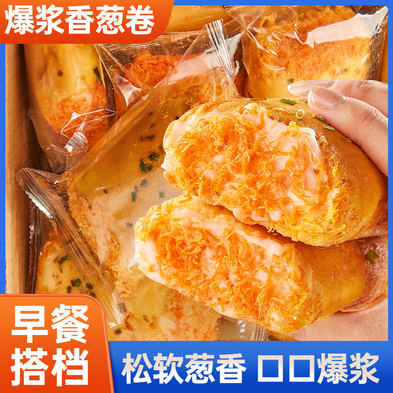 香葱肉松面包夹心面包蛋糕早餐整箱充饥夜宵解馋小零食品休闲小吃