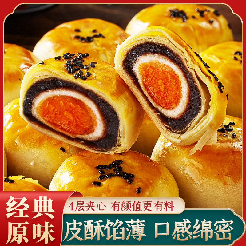 雪媚娘蛋黄酥糕点心早餐面包整箱绿豆饼干小零食品休闲小吃的美食