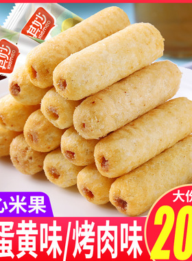 咸蛋黄味米果卷能量棒饼干办公室解馋小零食小吃休闲食品散装批发