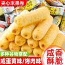 混合味夹心米果卷夹心能量棒饼干整箱办公室解馋小零食品休闲小吃