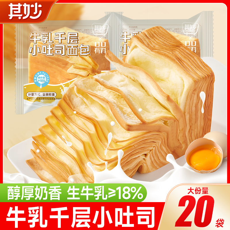 牛乳千层小吐司手撕面包早餐营养健康解馋零食休闲食品小吃散装