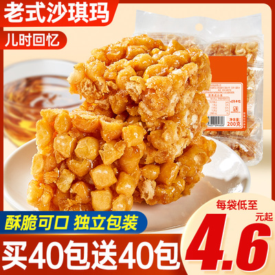 老式沙琪玛硬脆萨其马独立小包装解馋小零食休闲食品小吃整箱