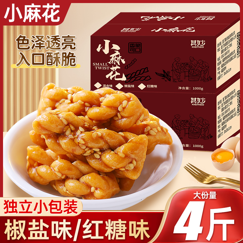 红糖小麻花海苔肉松解馋小零食休闲食品小吃饼干单独小包装办公室