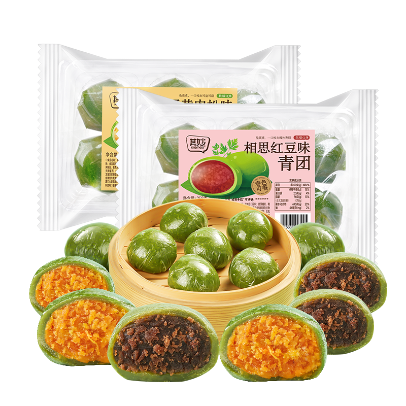 艾草青团麻糍红豆沙蛋黄肉松味麻薯糯米糍粑传统糕点小零食青团子