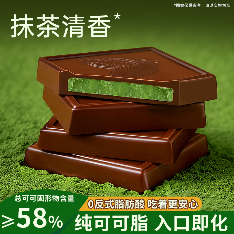 抹茶夹心巧克力纯可可脂黑巧克力送女生礼物礼盒装网红小零食批发