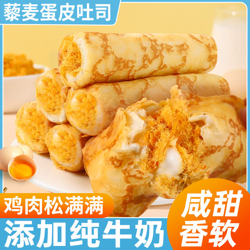 藜麦蛋皮吐司早餐面包休闲食品图片