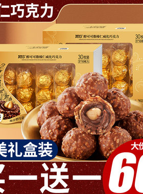 金球榛子果仁威化榛仁巧克力球可可脂结婚喜糖果散装网红零食